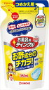 お風呂用ティンクルすすぎ節水タイプ替350ML 【 大日本除虫菊(金鳥) 】 【 住居洗剤・お風呂用 】 1点
