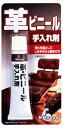 99パパ 皮 ビニール手入れ剤43G 【 ソフト99 】 【 家具 家電 掃除 】 1点