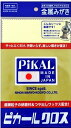 ピカールクロス 1枚 【 日本磨料工業 】 【 掃除用品 】 1点