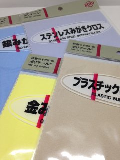 国内品 ポリマールクロス(2枚入)