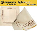 ベルジョン 時計ケア用品 セルベット 35CM×35CM