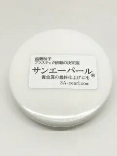 ■　商品内容 プラスチック用研磨剤 ■プラスチック・貴金属の最終仕上げ用研磨剤 ■内容量：28グラム ■新パッケージに変更しております。 　超微粒子研磨剤でプラスチックの研磨 　貴金属の最終仕上げに使用します。 プラスチック、アクリルガラス、強化プラスチックなどの小キズ消しに最適。※大きな傷は消せません、 ■　送料・配送についての注意事項●ご注文入れ違い等により欠品・遅延となる場合がございます。 ●ご注文の商品によって北海道、沖縄、離島および一部地域への配送時に追加送料がかかる場合や、配送ができない場合がございます。 ●お客様都合でのキャンセルはお受け出来ませんのでご了承下さい。
