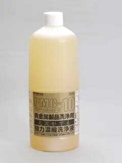 ■　商品内容 超音波洗浄機用貴金属洗浄液 ■成分：非イオン系界面活性剤・陰イオン系界面活性剤・アミン類・水溶性溶剤・キレート剤 ■液性：アルカリ性 ■ 内容量：1L ■超音波洗浄器専用 金属表面に光沢を与えホコリがつきにくくします。 そのほかにも、バフカス(青棒のこびりつき)なども簡単にとれます！ 水または温水で5〜10倍に薄めて使用します。 浸漬洗浄も出来ますが、著応音波洗浄器との併用がより効果的です。 ■　送料・配送についての注意事項●ご注文入れ違い等により欠品・遅延となる場合がございます。 ●ご注文の商品によって北海道、沖縄、離島および一部地域への配送時に追加送料がかかる場合や、配送ができない場合がございます。 ●お客様都合でのキャンセルはお受け出来ませんのでご了承下さい。