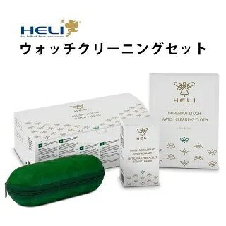 Other - BECO【ベコ】 HELI ウォッチクリーニングセット 1本用ボックス付き
