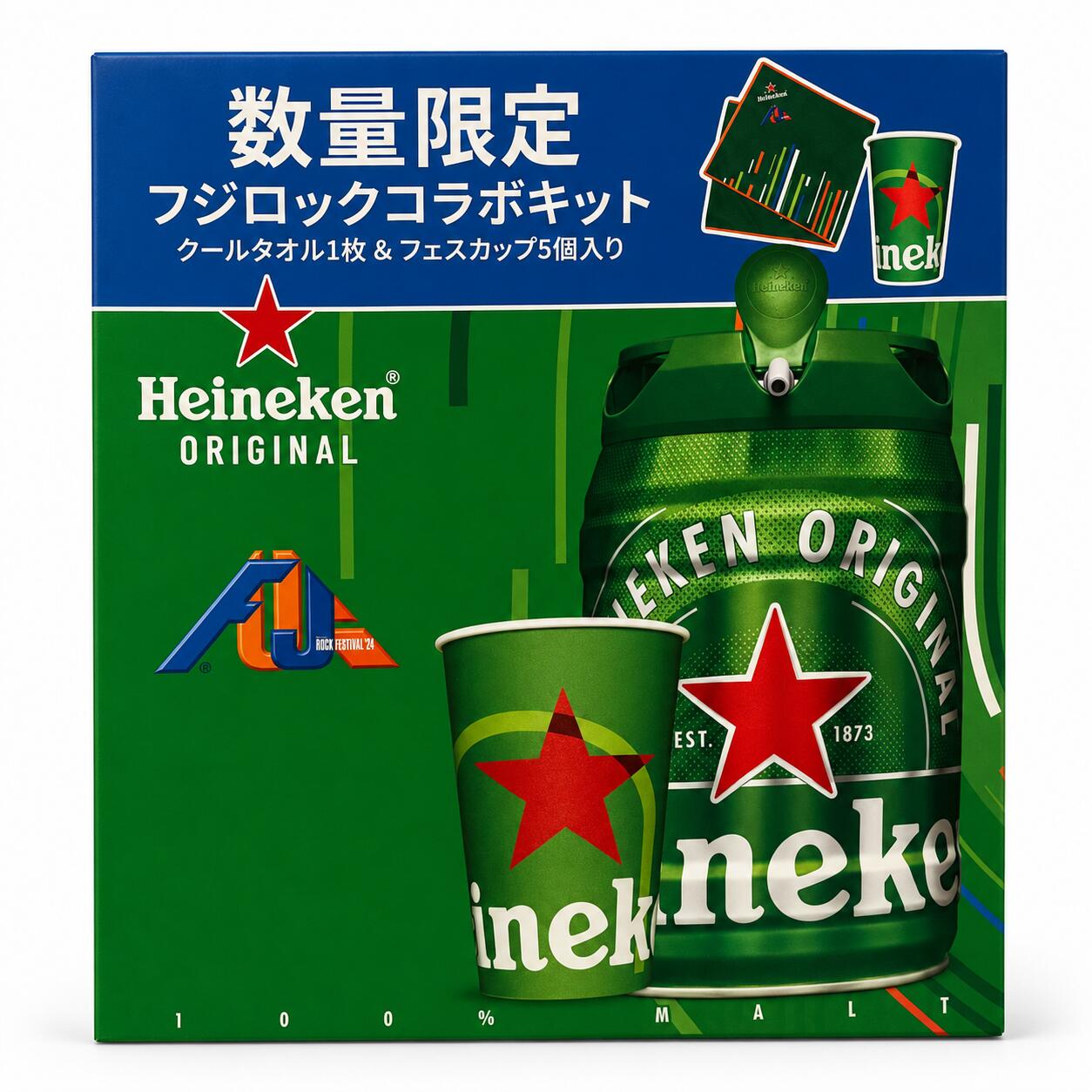 数量限定※【フジロックコラボキット】ハイネケン ドラフト ケグ 5L Heineken オリジナル紙コップ x 5個 マフラータオル x 1枚 電源不要 ハイネケン 樽ビール フェス フジロック パーティ 樽生 5リットル ドラフトビール 輸入ビール ビール Draught Keg