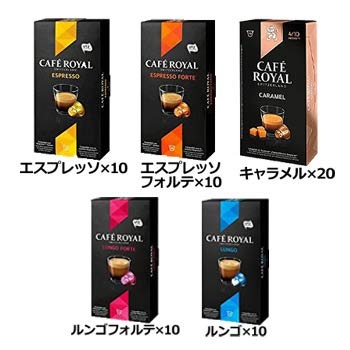 【送料無料】ネスプレッソ 互換 コーヒーカプセル詰め合わせ 10個入り×6箱 カプセルコーヒー CAFE ROYAL　5種のフレーバー カフェロイヤル NESPRESSO 詰合せ つめあわせ つめ合わせ コーヒー豆