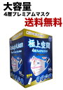 【送料無料】極上空間 4層プレミアムマスク 150枚 大容量　大量 たくさん　マスク　花粉症 対策 風邪 予防　不織布マスク
