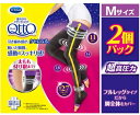 寝ながらメディキュット フルレッグ EX / Mサイズ 2個パック 日本製 Medi Qtto Full Leg 4段階圧力 美脚ケア 太もも 寝ながらスパッツ...