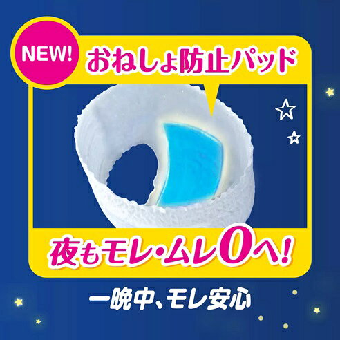 Mサイズ【34枚】パンパース おやすみパンツ6-12kg 夜用 オムツ 紙おむつ おねしょ...