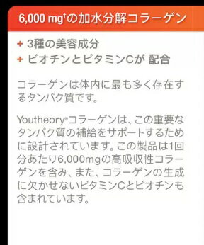 【390粒】Youtheory コラーゲン ビオチン 390 粒 加水分解 皮膚 粘膜 健康維持 抗...