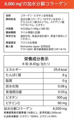 【390粒】Youtheory コラーゲン ビオチン 390 粒 加水分解 皮膚 粘膜 健康維持 抗...