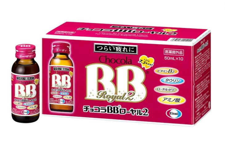 【送料無料】エーザイ　チョコラBBローヤル2 50ml×10本セット 1ケースEisai栄養ドリンクenergy drink1瓶50cc50g指定医薬部外品【89240202】