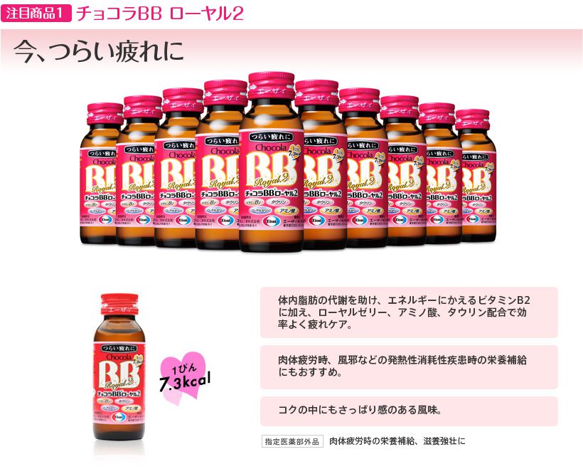 【送料無料】エーザイ　チョコラBBローヤル2 50ml×10本セット 1ケースEisai栄養ドリンクenergy drink1瓶50cc50g指定医薬部外品【89240202】