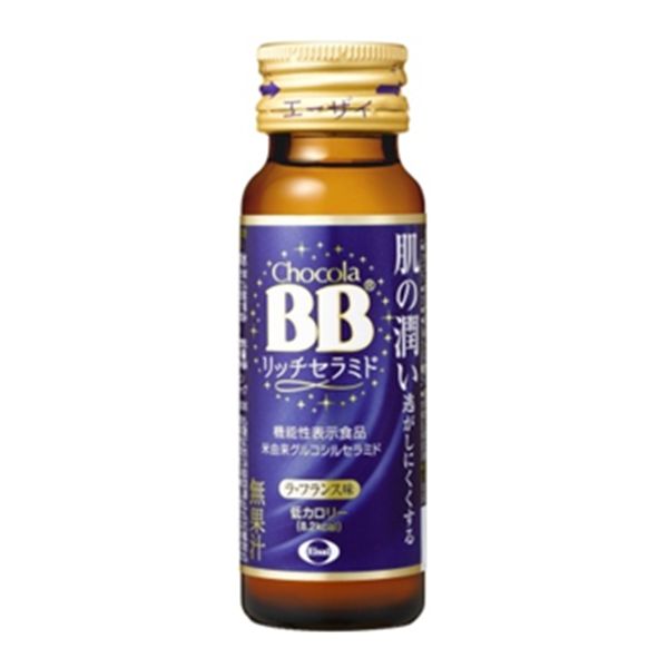 エーザイ　チョコラBBリッチセラミド　50ml×10本（1ボール） 【】 1ボール【99397802】