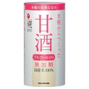 マルコメ プラス糀 米糀からつくった甘酒 125ml×18本 1ケース【46400503】