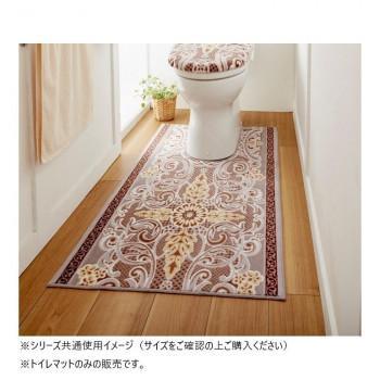 モダンオーナメントトイレマット(抗菌防臭 吸水速乾) 日本製 80×160cm ベージュ
