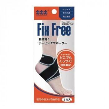 スリーランナー フィックスフリー足首保護バンド 1枚入 M