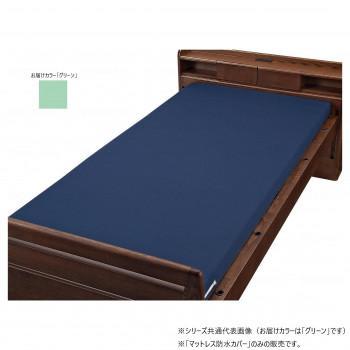 全体を防水シーツで覆うタイプです。認知症の方が開けにくいようにファスナーを裏向きにしてあります。裏側は洗濯の時に水が抜けるように防水加工のない生地を使っています。サイズ幅91×長さ191×厚さ8cm個装サイズ：36.1×25.6×6.2cm重量個装重量：620g素材・材質ポリエステル100%仕様耐熱温度:150度カラー:グリーン生産国中国fk094igrjs