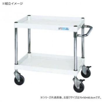 サカエ CSパールワゴン中量タイプ ダブルストッパー仕様 パールホワイト CSP-7562DSEW