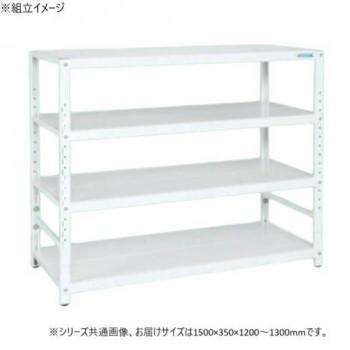 サカエ ラック高さ調整タイプ 1500×350×1200mm パールホワイト 4段タイプ TSTN1-1512W