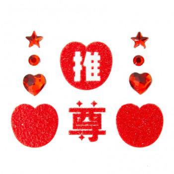 推し活グッズ 推しグリッター シールセット RED/レッド 239