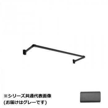 30019700　トーソー(TOSO)　ハンギングバーH1　正面付Cセット　グレー　900X150mm