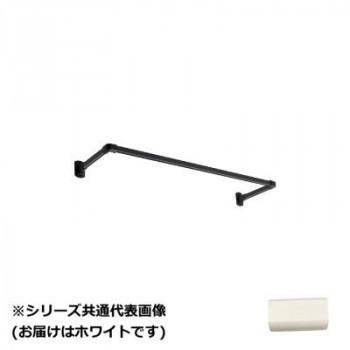 30017050　トーソー(TOSO)　ハンギングバーH1　正面付Cセット　ホワイト　900X150mm