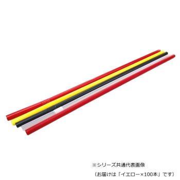 牛乳パックに最適　フレックスストロー　ロング　100本入 イエロー 4630/09