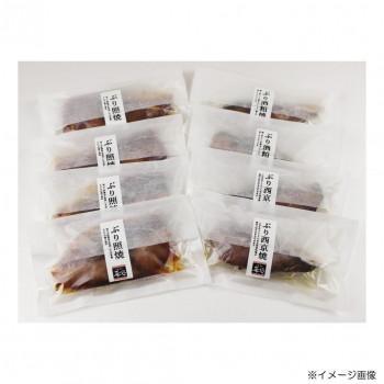 金沢駅の構内にお店を構える海産物専門店『肴の匠北珍』がお届けする、石川県産天然ぶりのみを使用した焼魚セットです。照焼は、日本五大醤油産地と謳われる石川県金沢市の大野醤油をベースに、オリジナルの配合で製造した秘伝のタレで仕上げてあります。天然ぶりに良く合います。西京焼と酒粕焼は、それぞれの調味に48時間以上漬け込んで、身の隅々まで味を浸み込ませてから焼き上げてあります。焼成後、特殊技術で瞬間凍結している為、解凍後にドリップがほとんど出ず、旨みが逃げません(プロトン凍結)。温めなおせば焼き立てと変わらないふっくら感と風味をお楽しみ頂けます。※沖縄・離島へのお届けはできません。内容量1切×8サイズ個装サイズ：40×29×5cm重量個装重量：900g仕様保存方法:要冷凍(-18度以下で保存して下さい)賞味期間：製造日より180日セット内容ぶり(照焼、西京焼、酒粕焼)生産国日本原材料名称：ぶりの照焼、ぶりの西京焼、ぶりの酒粕焼【ぶり照焼】ぶり(石川県産)、発酵調味料、砂糖、しょうゆ(小麦・大豆を含む)、食塩、水あめ、たん白加水分解物、甜菜糖みつ、りんご果汁、酵母エキス、寒天/ソルビトール、トレハロース、加工でん粉、増粘多糖類、pH調整剤、着色料(紅麹)、キシロース【ぶり西京焼】ぶり(石川県産)、西京みそ(大豆を含む)、還元水あめ、食塩、みりん、砂糖/調味料(アミノ酸等)、着色料(クチナシ)【ぶり酒粕焼】ぶり(石川県産)、酒粕、還元水あめ、砂糖、食塩、みりん、みそ(大豆を含む)/調味料(アミノ酸等)保存方法冷凍保存製造（販売）者情報株式会社ホクチンfk094igrjs