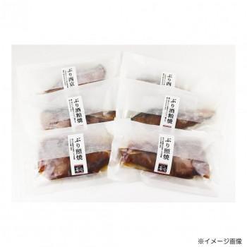 金沢駅の構内にお店を構える海産物専門店『肴の匠北珍』がお届けする、石川県産天然ぶりのみを使用した焼魚セットです。照焼は、日本五大醤油産地と謳われる石川県金沢市の大野醤油をベースに、オリジナルの配合で製造した秘伝のタレで仕上げてあります。天然ぶりに良く合います。西京焼と酒粕焼は、それぞれの調味に48時間以上漬け込んで、身の隅々まで味を浸み込ませてから焼き上げてあります。焼成後、特殊技術で瞬間凍結している為、解凍後にドリップがほとんど出ず、旨みが逃げません(プロトン凍結)。温めなおせば焼き立てと変わらないふっくら感と風味をお楽しみ頂けます。※沖縄・離島へのお届けはできません。内容量1切×6サイズ個装サイズ：25×29×7cm重量個装重量：700g仕様保存方法:要冷凍(-18度以下で保存して下さい)賞味期間：製造日より180日セット内容ぶり(照焼、西京焼、酒粕焼)生産国日本原材料名称：ぶりの照焼、ぶりの西京焼、ぶりの酒粕焼【ぶり照焼】ぶり(石川県産)、発酵調味料、砂糖、しょうゆ(小麦・大豆を含む)、食塩、水あめ、たん白加水分解物、甜菜糖みつ、りんご果汁、酵母エキス、寒天/ソルビトール、トレハロース、加工でん粉、増粘多糖類、pH調整剤、着色料(紅麹)、キシロース【ぶり西京焼】ぶり(石川県産)、西京みそ(大豆を含む)、還元水あめ、食塩、みりん、砂糖/調味料(アミノ酸等)、着色料(クチナシ)【ぶり酒粕焼】ぶり(石川県産)、酒粕、還元水あめ、砂糖、食塩、みりん、みそ(大豆を含む)/調味料(アミノ酸等)保存方法冷凍保存製造（販売）者情報株式会社ホクチンfk094igrjs