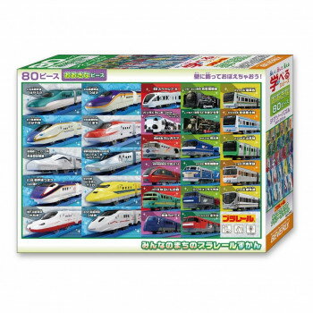 ※2026年2月10日入荷分予約受付中 ビバリー プラレールジグソーパズル みんなのまちのプラレールずかん ..