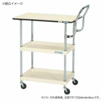 サカエ CSパールワゴン軽量 天板付 ハイタイプ取手 アイボリー CSP-9082LVHTW