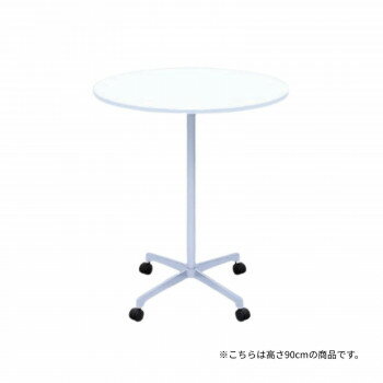 高田ベッド製作所 円形テーブル(キャスター付き) 幅/直径75×高さ90cm ホワイト TB-1571-01