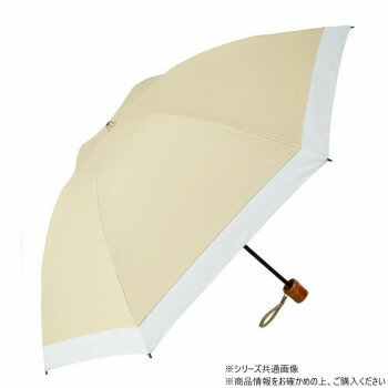 KIZAWA 逆さ日傘 シルキーラックス バイカラー ベージュ×ホワイト S011-M55O-beige-off