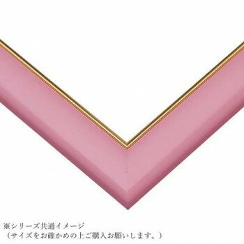 ビバリー ジグソーパズル用フレーム ゴールドモール 10-T ピンク MP107-P