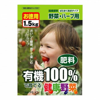 有機100%で育てる健康野菜　1.5kg×6袋セット