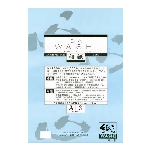 和紙のイシカワ OA和紙並厚 白 A3判 100枚入 10袋 WP-5831200-10P 和紙のイシカワ OA和紙並厚 白 A3判 100枚入 10袋 WP-5831200-10P