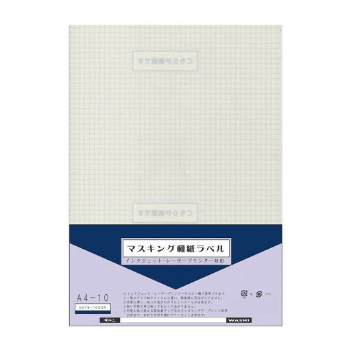 和紙のイシカワ マスキング和紙ラベル A4判 10枚入 5袋 OATW-1000R-5P 和紙のイシカワ マスキング和紙ラベル A4判 10枚入 5袋 OATW-1000R-5P