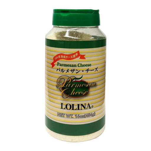 ※2025年6月10日入荷分予約受付中 ボーアンドボン ロリーナ パルメザンチーズ 454g×12個 ※2025年6月10日入荷分予約受付中 ボーアンドボン ロリーナ パルメザンチーズ 454g×12個