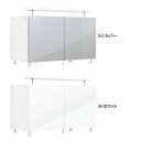 耐震収納上置き 冷蔵庫上じしん作くん ロータイプ IBJ-60L W・ホワイト