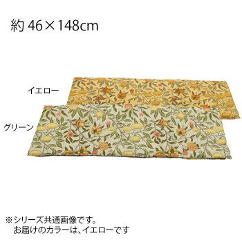 川島織物セルコン Morris Design Studio フルーツ ロングシートクッション 46×148cm LN1729 Y イエロー 川島織物セルコン Morris Design Studio フルーツ ロングシートクッション 46×148cm LN1729 Y イエロー