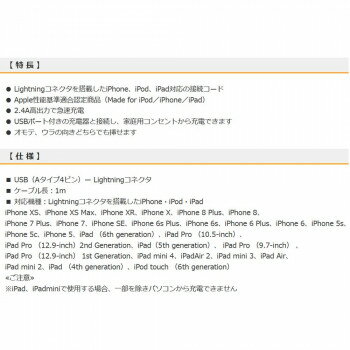 OHM AudioComm ライトニングケーブル USB TypeA 1m SIP-L10AH-W