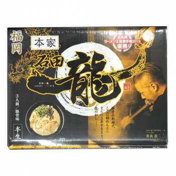 ※2025年5月20日入荷分予約受付中 箱入 石田一龍 3人前×20箱セット