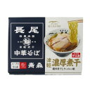 ※2025年9月1日入荷分予約受付中 箱入青森長尾中華そば 3食 20箱