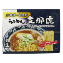 ※2025年9月1日入荷分予約受付中 箱入 富良野 支那虎 3食 20箱