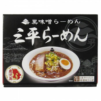 ※2025年5月20日入荷分予約受付中 箱入 鹿児島 三平ラーメン 20箱