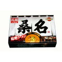 ※2025年9月1日入荷分予約受付中 銘店シリーズ 箱入札幌ラーメン桑名(3人前)×10箱セット