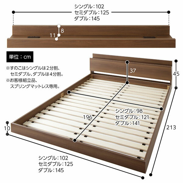 ベッド低床ロータイプすのこ木製宮付き棚付きコンセント付きシンプル和モダンナチュラルセミダブルベッドフレームのみ