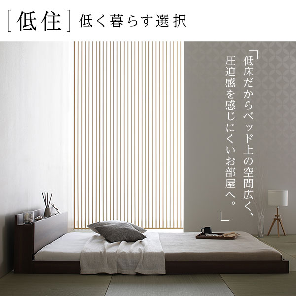 ベッド低床ロータイプすのこ木製宮付き棚付きコンセント付きシンプル和モダンナチュラルセミダブルベッドフレームのみ