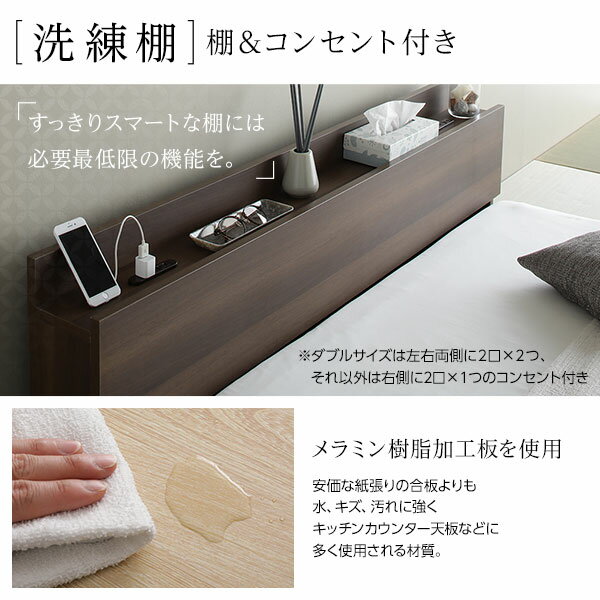 ベッド低床ロータイプすのこ木製宮付き棚付きコンセント付きシンプル和モダンナチュラルセミダブルベッドフレームのみ